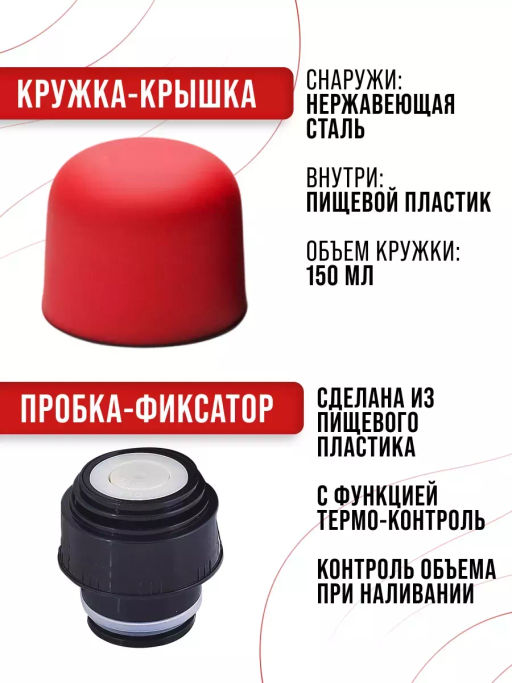 25880 Термос нерж.КРАСНЫЙ 1л нерж/сталь МВ(х24) - Mayer&boch фото 7