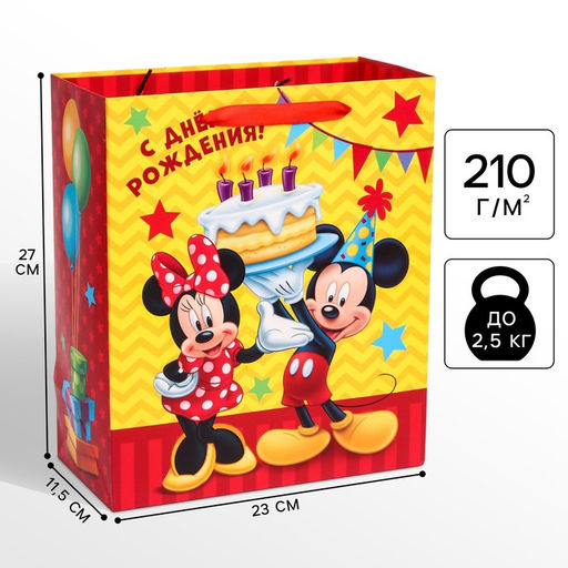 Пакет ламинированный вертикальный, 23 х 27 х 11,5 см С Днем Рождения!, Микки Маус - Disney фото 5