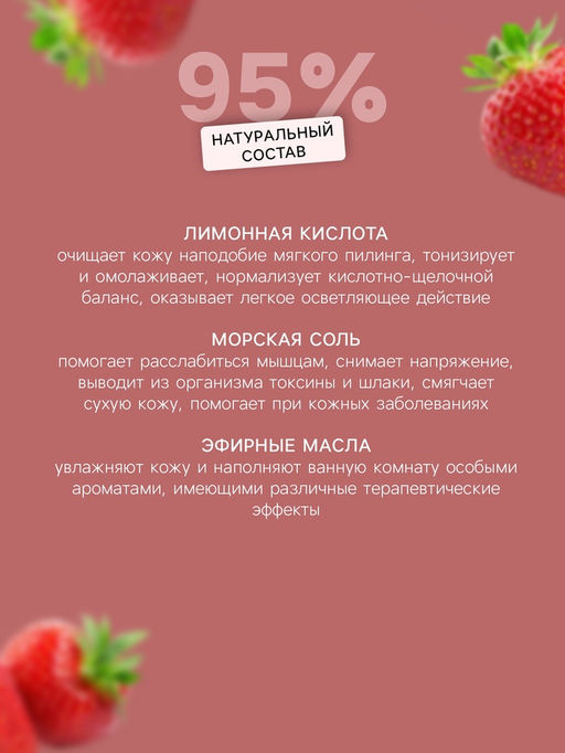 Бомбочка для ванн "авокадо"с ароматом клубники, 90 г