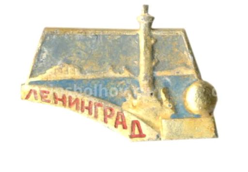 Значок Ленинград