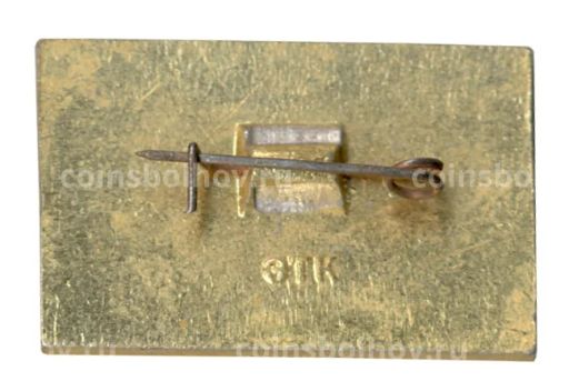 Значок Кисловодск