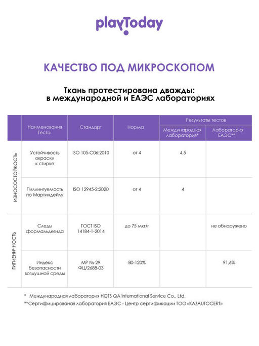 PlayToday / Брюки трикотажные для девочек  фото 12