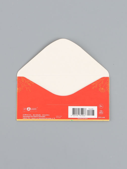 Цена за 10 шт. Конверт для денег Цветы и яблоки, 16,5 х 8 см