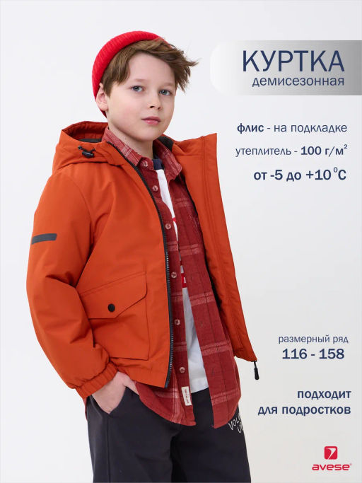 Куртка демисезонная 26532-533 - Avese фото 115