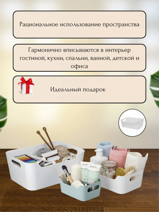 Набор: КОРЗИНКА УНИВЕРСАЛЬНАЯ SCANDI 1,2Л + 3,1Л (Бесцветный) - Econova фото 4