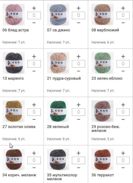 Цена за 10 мотков пряжи ALPACA VELVET