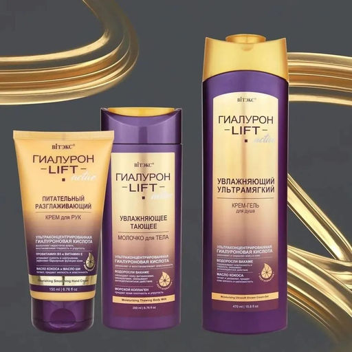 ГИАЛУРОН LIFT Active Увлажняющий ультрамягкий Крем-Гель для душа, 470 мл