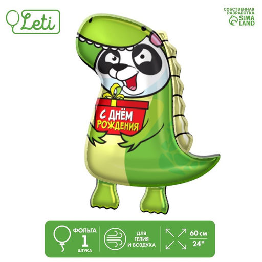 Цена за 3 шт. Воздушный шар фольгированный 24" «Дино панда»
