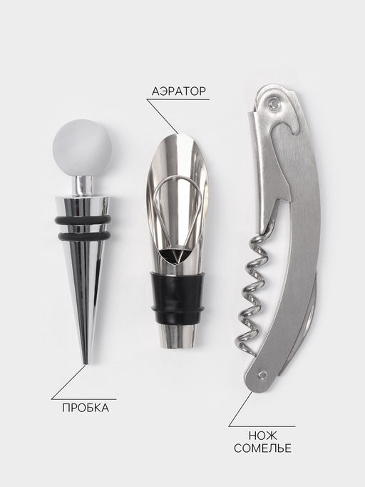 Набор для вина BellaTenero Тропики, 3 предмета: штопор, пробка, аэратор, нержавеющая сталь  фото 2