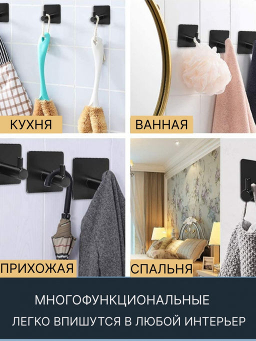Крючки самоклеящиеся (черный графит) (3238) - Мой органайзер фото 4