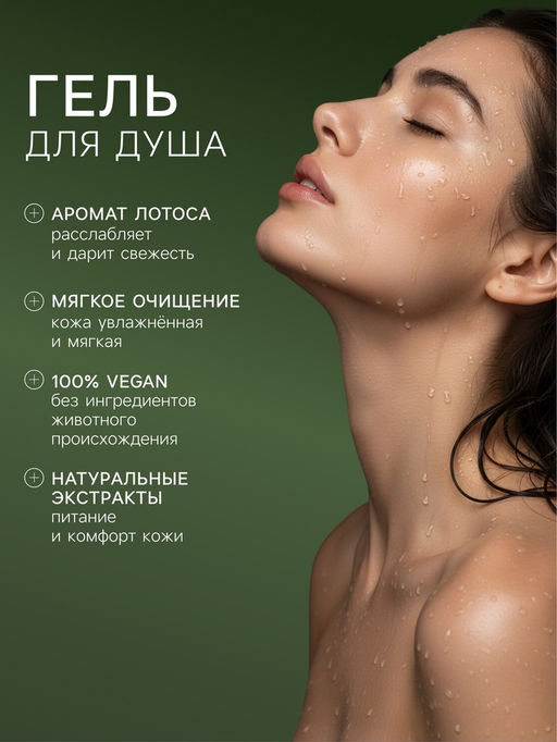 Подарочный набор женский DREAM NATURE SPA CARE густые и сильные волосы, гель для душа и шампунь по 500 мл, лотос