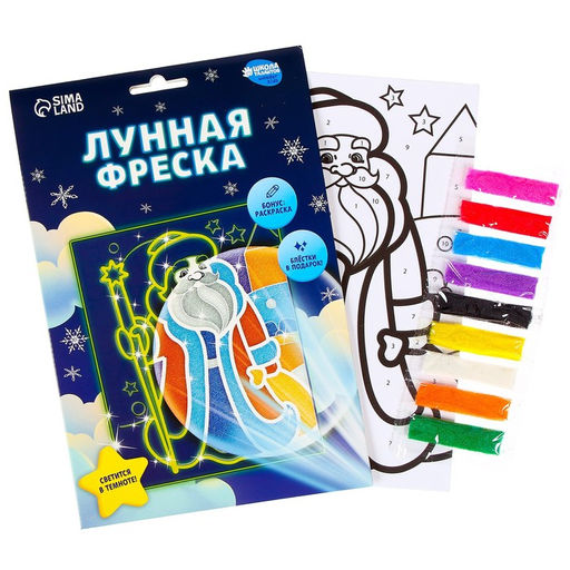 Лунная фреска Дед Мороз А5 - Школа талантов фото 2
