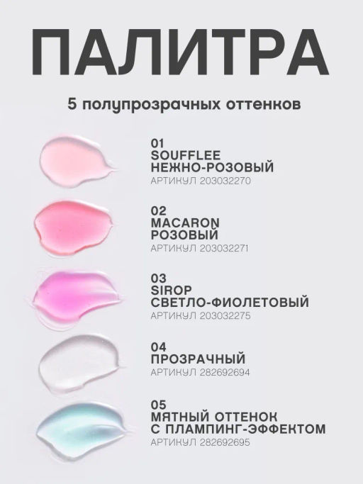 Vivienne Sabo Масло для губ Dessert a levres тон 03 светло-фиолетовый  фото 8