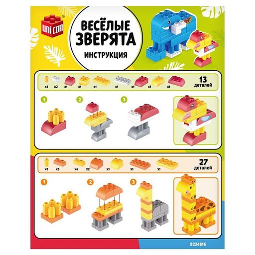 Конструктор Весёлые зверята, 88 деталей - Unicon фото 4