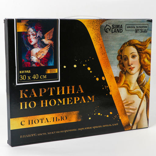 Картина по номерам с подрамником и поталью Взгляд, 30*40 см - Школа талантов фото 8