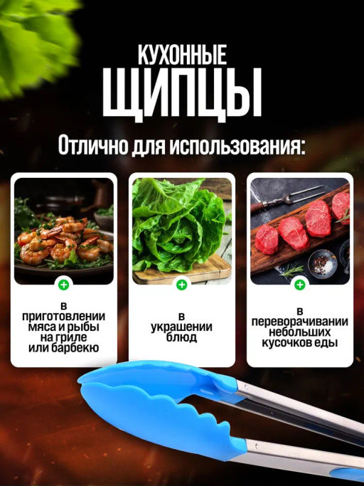 30499 Щипцы кухонные 34х4см.MB (х96) - Mayer&boch фото 6
