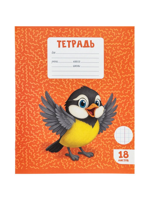 Цена за 240 шт. Тетрадь 18 листов в клетку Calligrata KIDS, серые листы, блок №2, 5 В МИКС