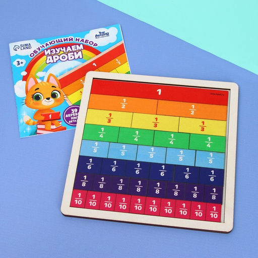 Дидактические игры и материалы Лесная мастерская «Изучаем дроби»