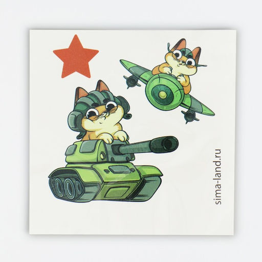 Подарочный набор в чемоданчике: тату и блок листов Для настоящих защитников. 23 февраля - Artfox фото 4