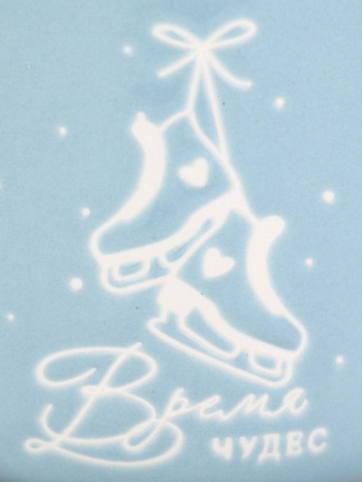 Кружка керамическая, новогодняя «Время чудес», 210 мл