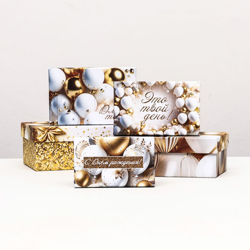 Набор коробок 10 в 1 С днём рождения!, золотой, 32,5 х 20 х 12,5 -12 х 7 х 4 см - UPAK LAND фото 5
