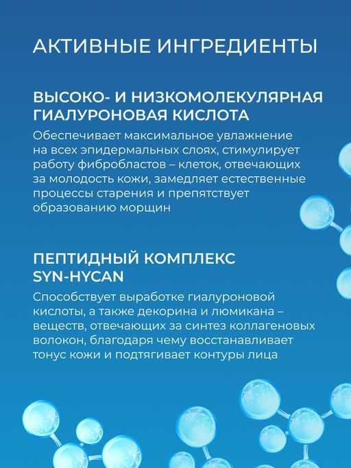 Антивозрастной гиалуроновый тоник-софтнер для лица с пептидным комплексом - Siberina фото 5