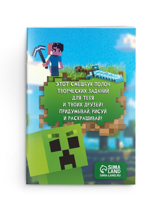 Цена за 2 шт. Подарочный набор «Навстречу приключениям», смешбук А5, 8 листов и восковые мелки