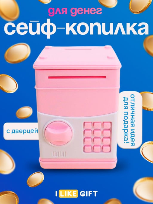 Копилка-сейф "Rabbit", 11x8 см