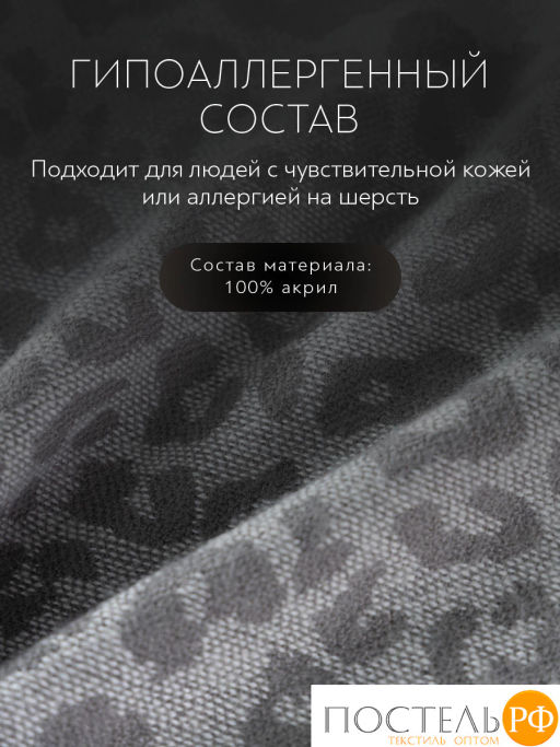 Плед Prime Prive ХУГО сер. 100% акрил  фото 4