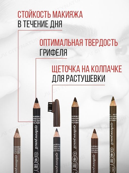 Still Карандаш для бровей ON TOP, №28  фото 4