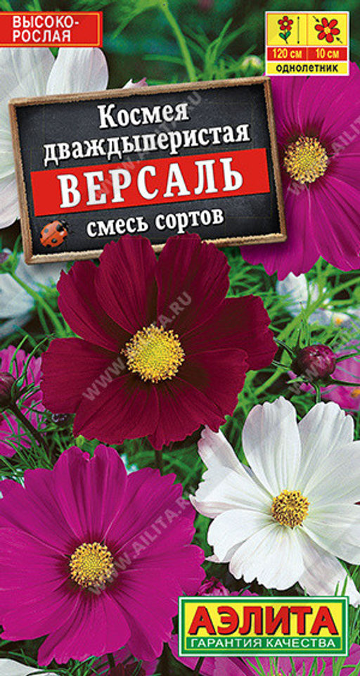 1522A Космея Версаль, смесь сортов 0,3гр