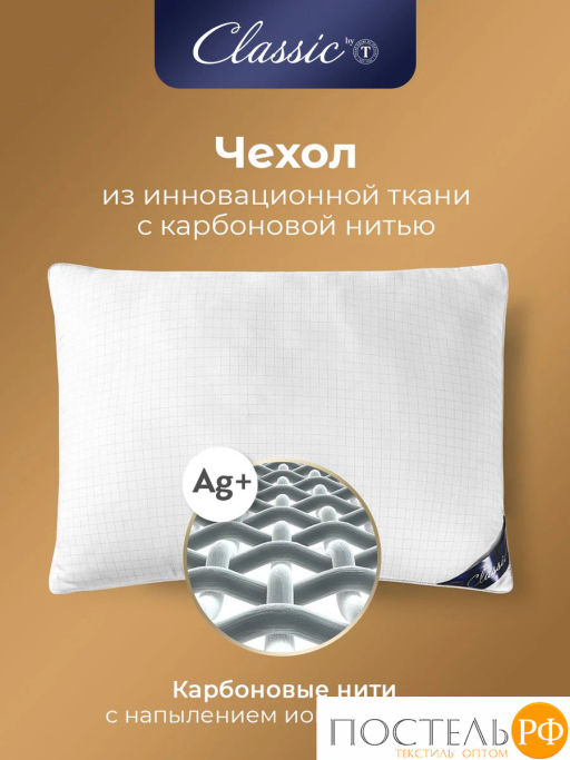 Подушка Classic by T АНТИСТРЕСС микрофибра/полиэф.вол, бел  фото 8