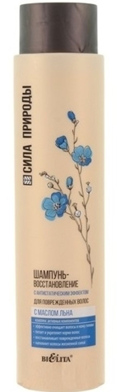 Белита "Сила Природы" Шампунь-Восст. с масл.Льна д/поврежд. вол. с Антистатич. эф-том (400мл).10