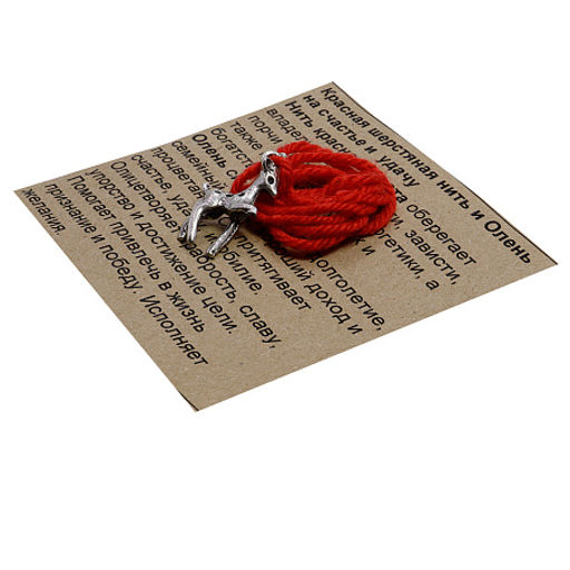 Браслет красная шерстяная нить c Оленем-символ долголетия, семейного процветания и успеха