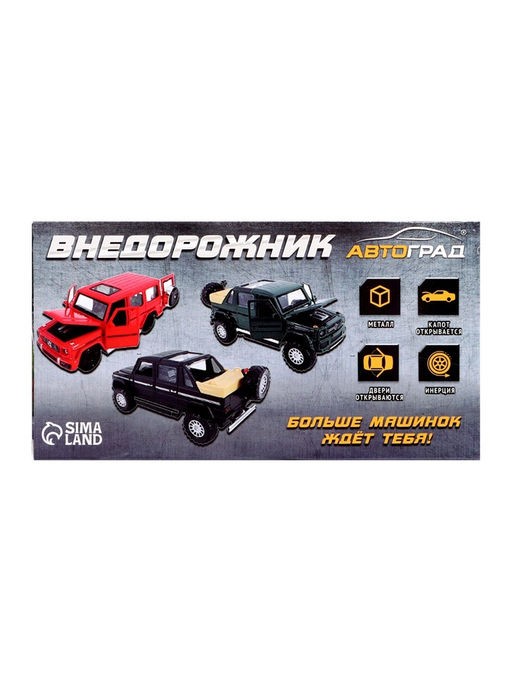 Машинка металлическая Внедорожник, световые и звуковые эффекты, открываются двери, капот, инерция, цвет МИКС - Автоград фото 14