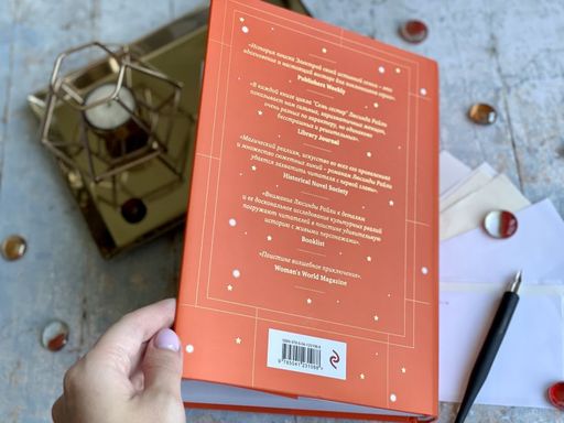 Семь сестер. Сестра солнца - Эксмо фото 12