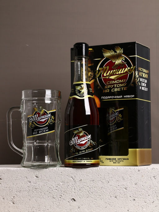 Подарочный набор мужской Мужику!, гель для душа, 500 мл и пивная кружка, 500 мл - Чистое счастье фото 2