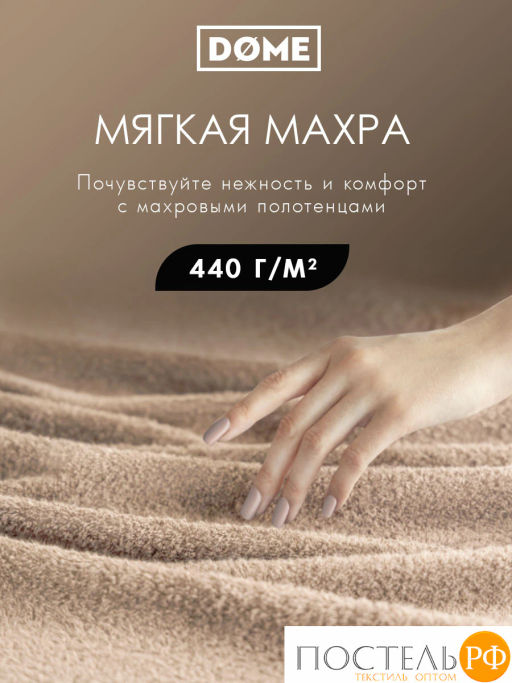 ГАРМОНИКА мятн/беж К-т Полотенец 50х80-2/70х130-2, 4 пр., 100% хл, 440 гр/м2 - Dome фото 2