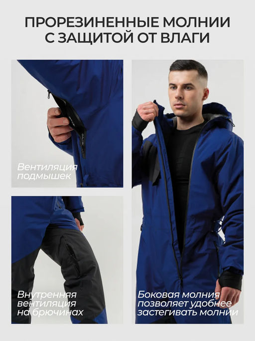 Комбинезон мужской зимний горнолыжный Saimaa фото 40