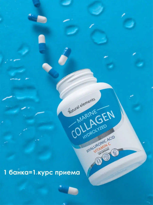 Бад Морской коллаген с гиалуроновой кислотой и витамином С (капсулы) Алфит Плюс 1740 фото 6