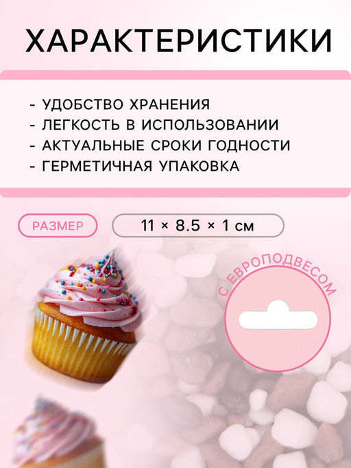 Цена за 2 шт. Кондитерская посыпка с мягким центром Крошка Люкс, трехцветная, 50 г - Кондимир фото 3