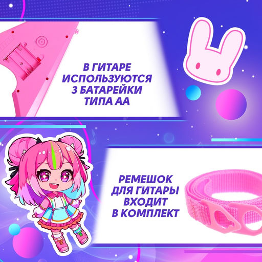 Музыкальная игрушка Звёздная гитара, звук, свет - Zabiaka фото 4