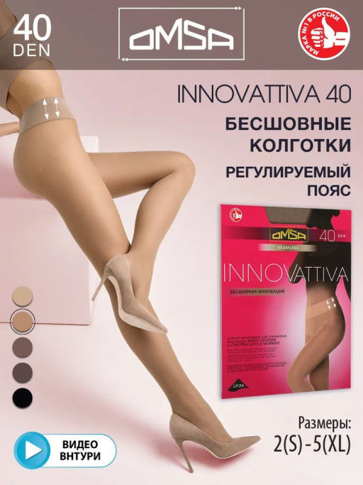Колготки INNOVATTIVA 40 (бесшовные) (30/5) - daino то он