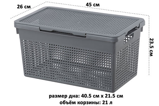 Корзина с крышкой 21 л 45,5*26,5*23,5 см Лофт узкая, серая (модель 562118) - Elan gallery фото 2