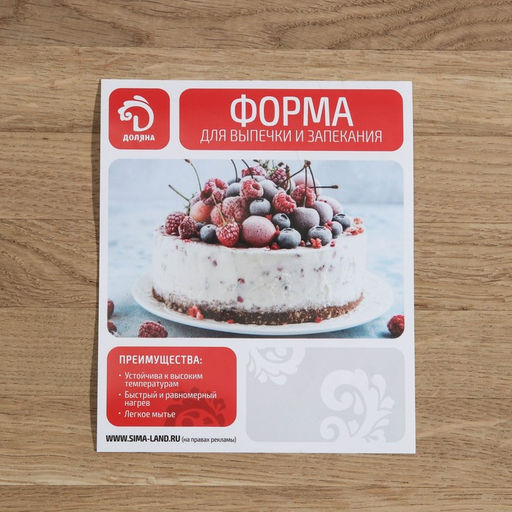 Форма для выпечки разъёмная Доляна Круг. Фабиан, d=27 см  фото 5