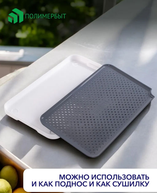 Поднос-сушилка Smart бело серый - Полимербыт фото 17