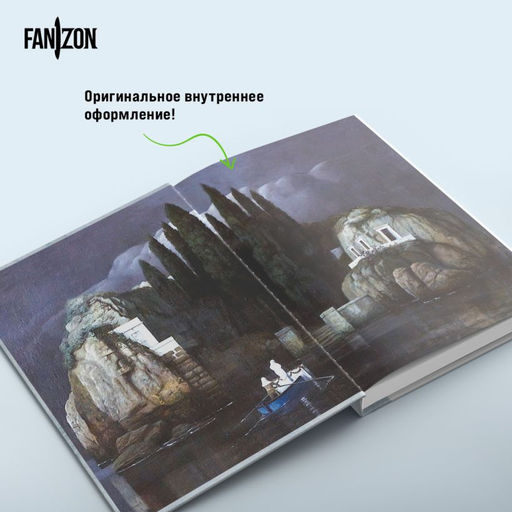 Остров мертвых. Умереть в Италбаре