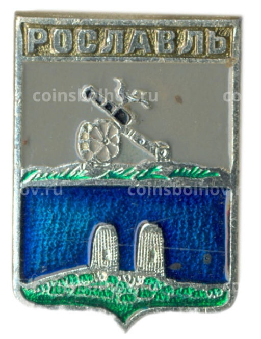 Значок Рославль