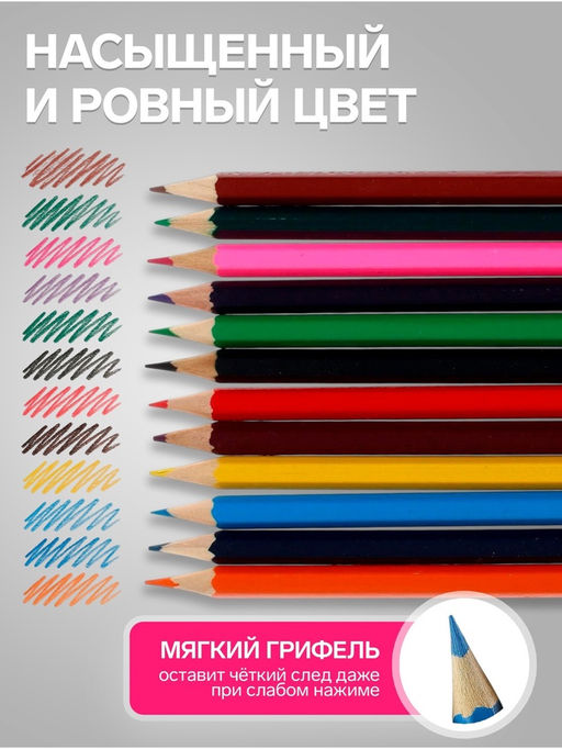 Карандаши Calligrata «Принцесса», цветные, 12 цветов, деревянные, шестигранные