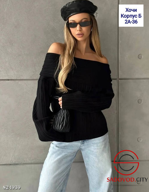 Кофта женская с открытыми плечами